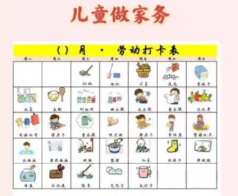 安庆儿童做家务年龄对照表