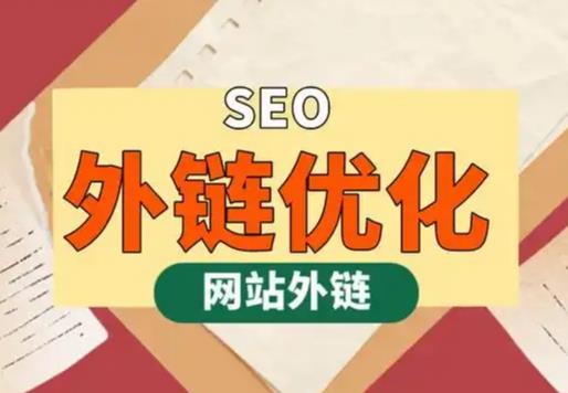 安庆seo优化可以发布外链的网站资源平台