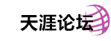 安庆天涯论坛